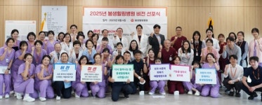 봉생힐링병원, “신뢰받는 재활의료기관” 비전 선포