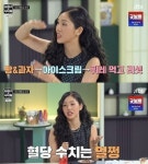 47kg 미미 “밥 대신 ‘이것’만 먹어”…그래도 혈당 멀쩡하다고?