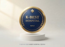 ‘K-베스트 병원(K-Best Hospital)’