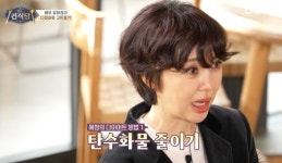 유혜정, 15kg 빼고 40kg대 유지 비결? “‘이것’ 줄이고 하루 만 보 걸어”