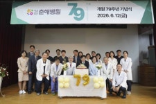 춘해병원, 개원 79주년...지역사회 건강 증진에 더 노력