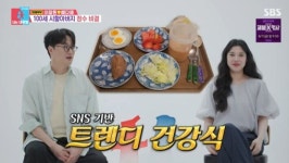 이장원 100세 할아버지 건강 장수 비결? “10년째 ‘이 식단’ 지켜”
