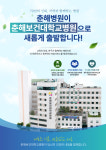 79년 역사 춘해병원, ‘춘해보건대병원’으로 새 출발