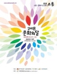 청주시, 문화의 길 열다