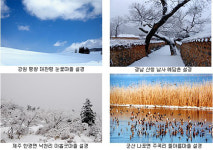 여기가 바로 설경이 아름다운 곳 ‘베스트 5’