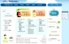 “내자녀바로알기서비스 제대로 해주세요”