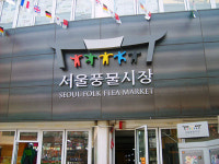 1석多조의 현장  ‘서울풍물시장’을 찾아서