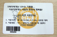 푸드마켓, 이것만 있으면 성공한다
