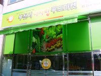 돈을 절대로 ‘받지 않는’ 마켓의 비밀