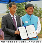 농촌진흥청, 안성 보촌마을과 자매결연 - 깨끗한 축산환경 조성 및 가축질병관리 지원 나서 -