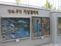 마을 전체를 ‘갤러리’로 만든 주민들