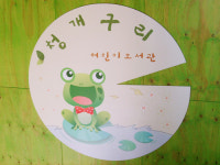 동네사람들이 만든 특별한 도서관