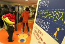 영유아 신종플루 백신접종 시작