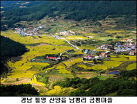 5천년 농경문화가 이어져온 농촌마을의 발자취를 찾아서