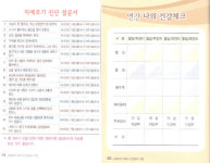 양천구 어르신이 건강걱정 적은 이유