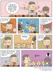 [위클리공감] 웃음만복래