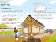 [법나들이] 한옥살이 참살이