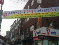 재래시장 한계 넘는 ‘자양골목시장’