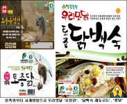 우리맛닭! 다양한 제품으로 새로운 시장 개척