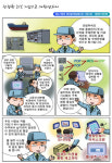 [중소기업청] 중소기업 정보화 지원사례 - 3편(동영전기)
