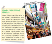 예술과 전통시장이 만나면…