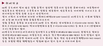 설 귀성길, 돌아가go…쉬어가go