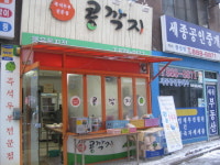 “일하는 게 얼마나 좋은지 몰라요”