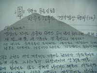 채소 안에 편지가…“우린 밥상으로 인연 맺어요.”