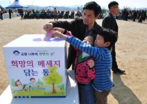 “희망의 숲, 우리 손으로 직접 가꾸어요”