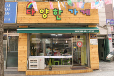 ‘다양한 가게’에선 어떤 물건 팔까?