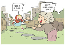 어린이안전 웹툰 당선작 12편 수상