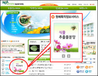 식물자원의 ‘추출물 시료’ 분양합니다