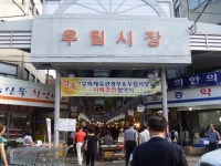 문화부와 자매결연 ‘우림시장’ 함박웃음 가득