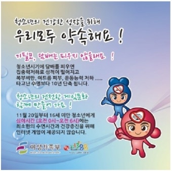 전국 PC방서 청소년흡연예방 캠페인