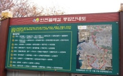 환경 생각하며 걷는다…‘계양산 둘레길’ 개장
