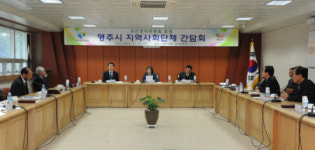 영주시청서 이동신문고 주재하는 김영란 위원장