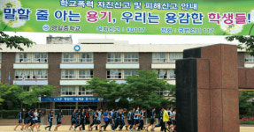 이젠 학교폭력 사각지대에 주목하자