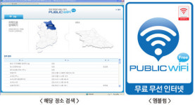 통신 3사, 무료 와이파이 서비스 본격 개시