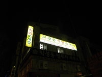 ‘일자리와의 사투’ 새벽인력시장에 온기 불어넣는다