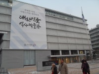 ‘국민 대통합의 장’ 대한민국역사박물관에 가다