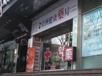 국정감사에서도 극찬한 제주 공공 심야약국