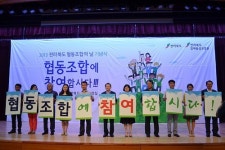 ‘여럿이 함께 갑시다!’…협동조합 열기에 숨은 뜻