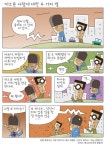 [위클리 공감] 게으른 사람에 대한 두가지 벌