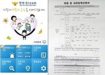 20분 만에 찾는다!…요즘 아이 있는 집에 ‘이건’ 필수