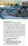 걷다… 말을 걸다, 숲에게