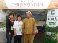 오대산 푸른 숲, 이천 쪽풀…주민들 부자 만드는 ‘마을기업’