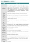 추석 맞아 주변도로 주정차 허용 전통시장 현황