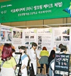 젊은 끼와 재능 한마당…진로상담은 덤