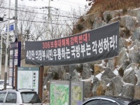 입영의 추억 깃든 ‘306보충대’ 역사 속으로