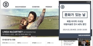 김 대리도 즐기고 싶다! ‘문화가 있는 날’